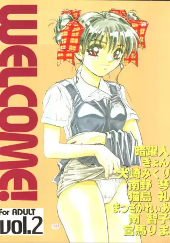 [Office Neko (Various)] WELCOME! vol.2 (Various)