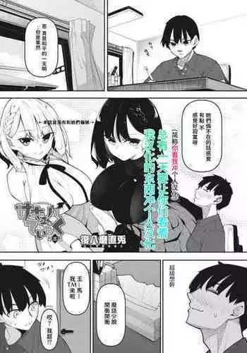 [Fukuyama Naoto] Succubutic Ch. 3 (COMIC HOTMILK 2022-06) [Chinese] [?????????????????????] [Digital]