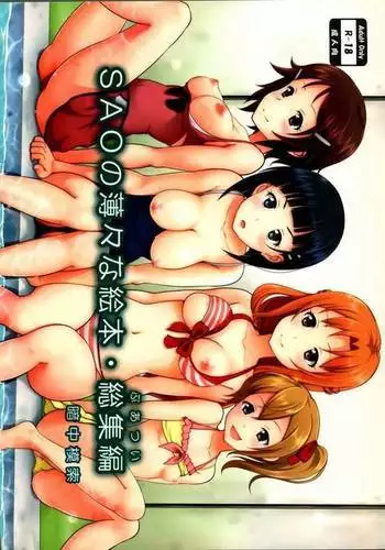 SAO no Usuusu na Ehon Buatsui