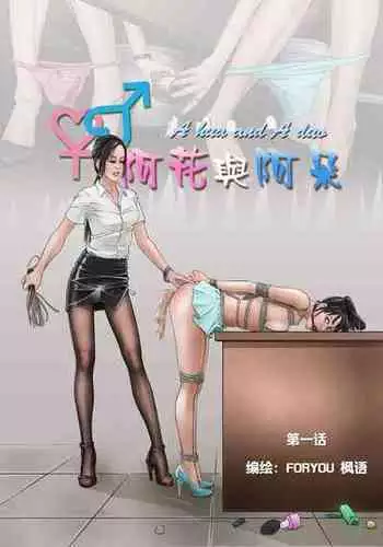 《极度重犯》第一话 Three Female Prisoners 1 天使亦魔鬼 Angel & Devil