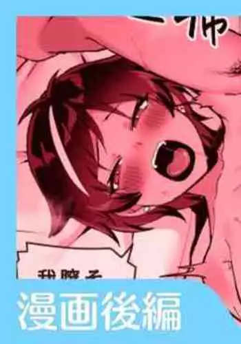 [稲荷もち] ふたなり褐色と同棲生活はじめました♡