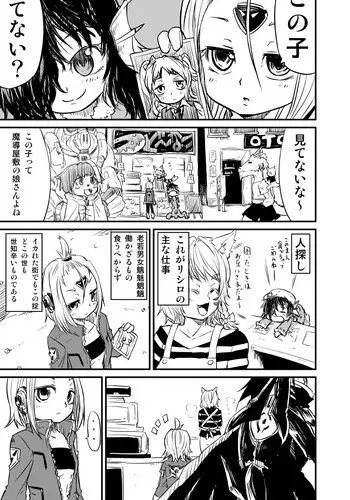 [Fukuchima Kiui] ムーリマイェマスミゲライフ　その3