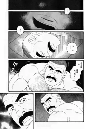 [Gengoroh Tagame] ACTINIA (man-cunt)