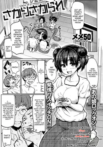 [Meme 50] Sakari Sakarare | We're all in heaaaat!!!!! (COMIC Shitsurakuten 2012-11) [English] [SaHa]