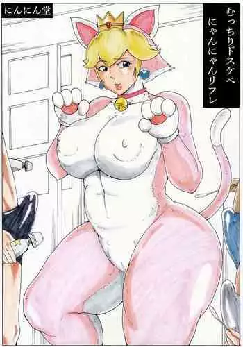 Hot Mewo-mewo Refresh Service