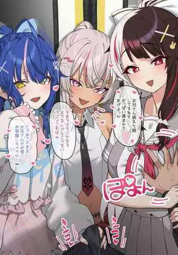 帰りの電車でゲー〇るの３人に出会って