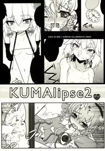 (C80) [Kuma-tan Flash!, Eclipse (Hanao., Rougetu)] KUMAlipse2 (Touhou Project) [English] {LWB}