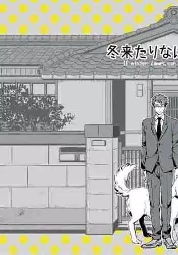 If winter comes, can spring be far behind