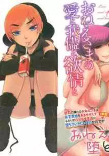 Onee-sama no Ai to Wagamama to Yokujou to