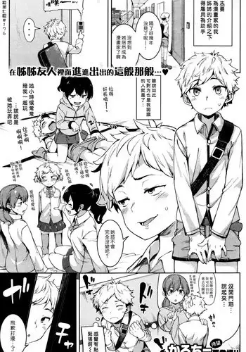[Karochii] Saikou No Futari (COMIC Shitsurakuten 2015-12) [Chinese] [漢化組漢化組]