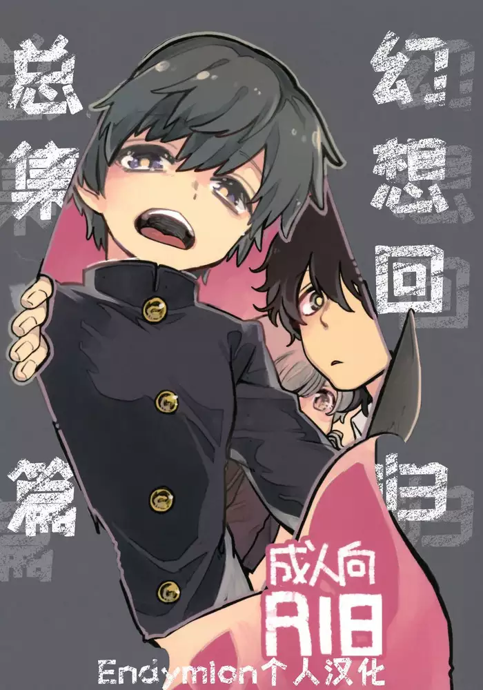 ???? ??? | Imagica Return Matome