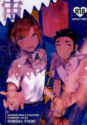 宙色アクアリウム