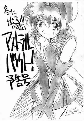 Astral Bout! Yokoku-gou