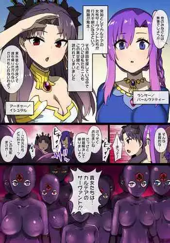 FGO × Dinaranger Sennou