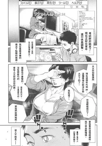 [Kishizuka Kenji] Boku no Shiranai Haha (Konnani Yasashiku Saretano) [Chinese] [小黑修字修圖]