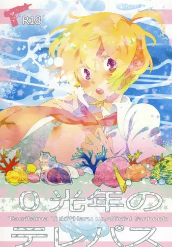 (SC56) [CTN (Teshio)] 0-Kounen no Terepasu (Tsuritama)