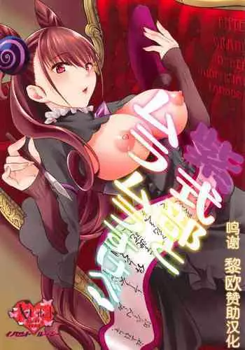 [Innocent Lucy (Sakura Pino, Lay Dragon)] 紫式部とムラムラスケベ (Fate/Grand Order) [Chinese] [黎欧x苍蓝星汉化组]