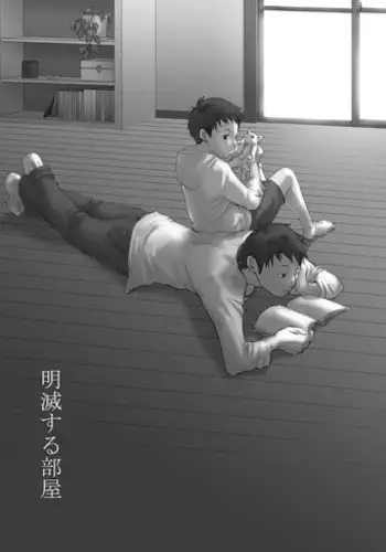 Tsukumo Gou - Meimetsusuru heya