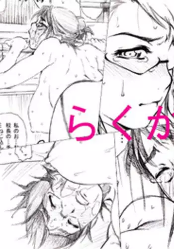 [Pull Top] Rakugaki 3