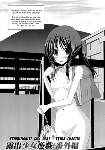 [Charu] Roshutsu Shoujo Yuugi Bangaihen | Exhibitionist Girl Play Extra Chapter (Roshutsu Shoujo Yuugi Jou) [English] [Munyu]
