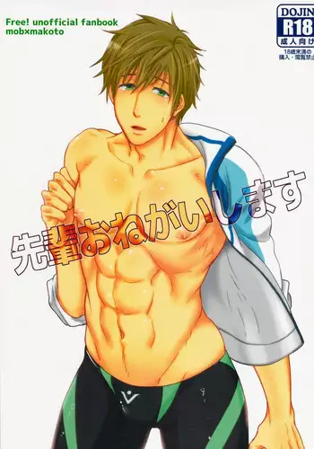 (Renai Free Style! Osaka Taikai) [brainfreeze (Machizou)] Senpai Onegaishimasu (Free!)