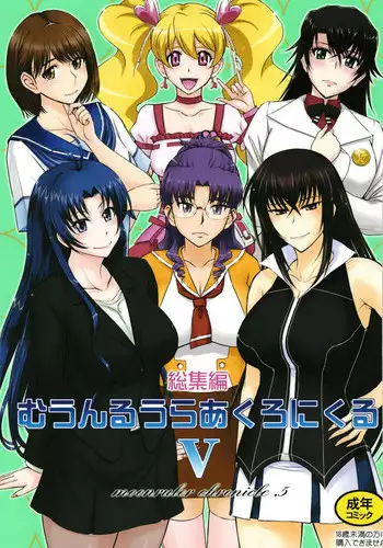 [MOON RULER (Tsukino Jyogi)] moonruler chronicle .5 (Various) [Digital]