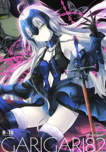 (C91) [Alemateorema (Kobayashi Youkoh)] GARIGARI 82 (Fate/Grand Order)