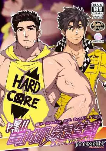 Hey Mr. Taxi |???????