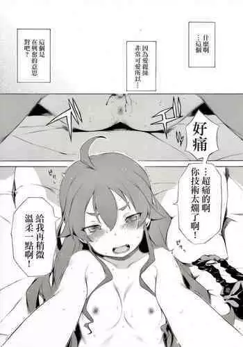 Ano Yoru ni Nani ga Atta no ka to Iu Ohanashi