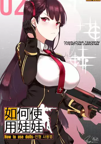 [yun-uyeon (ooyun)] How to use dolls 02 (Girls Frontline) [English]