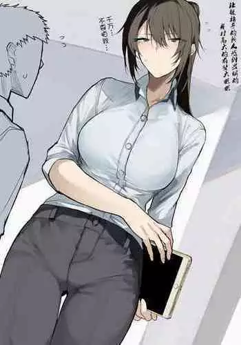 [Okyou] Ookii OL Onee-san no Manga [Chinese] [ANDX????]