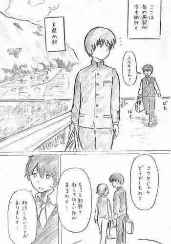 [パイげんじ] ハラヨメの村