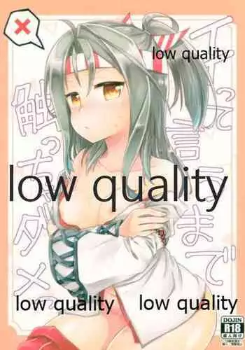 Itteiu made Sawaccha Dame