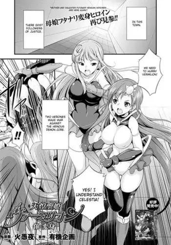 [Kaguya] Tenkou Seiki Vermillion Sai Henshin | Heaven's Glittering Saint Princess Vermilion - Sponsored Transformation (2D Dream Magazine 2018-12 Vol. 103) [English] [Jormungandr] [Digital]