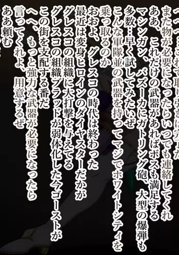 Super Hentai CG collection O-03 Transforming Heroine PrismStar Zero（Text version）