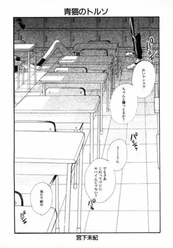 [Kyougetsutei] 猫のトルソ