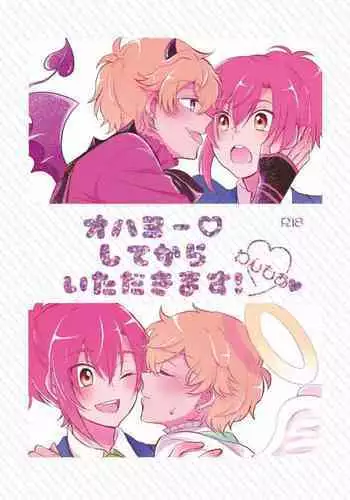 Ohayou shite kara Itadakimasu! One More