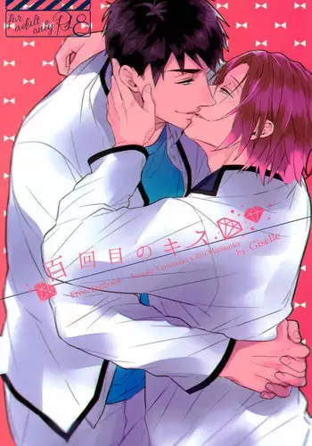 (C90) [Giselle (Rinkoyo)] Hyakukaime no Kiss (Free!)