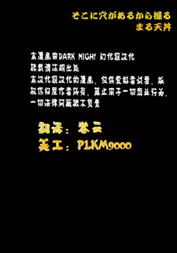 [Maru Tendon (Eikichi)] Soko ni Ana ga Aru kara Horu (Pokémon) [Chinese] [黑夜汉化组] [Digital]