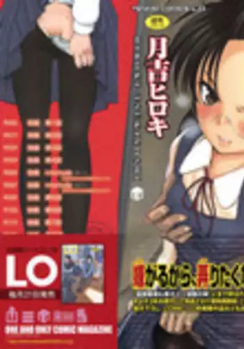 [Tsukiyoshi Hiroki] Hitoriga [English] [SaHa]