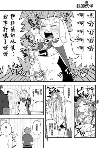 nakayosi guran to kari osan丨融洽的古兰与卡利老头[chinese][豆沙包汉化]