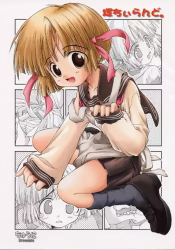 (CR29) [Chuuni+OUT OF SIGHT (Kim Chii)] Tsuka chii Land (Comic Party)