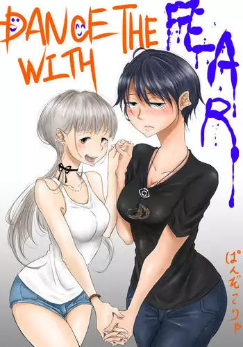 [Pandacorya] DANCE WITH THE FEAR