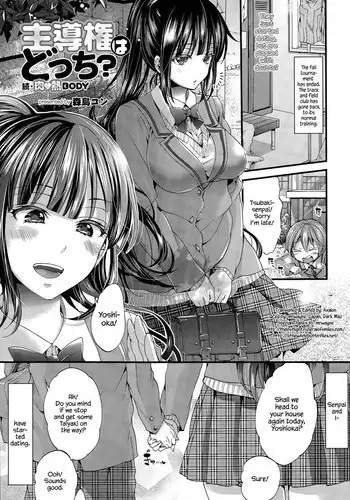 [Morishima Kon] Who's in Control? (COMIC Tenma 2015-04) [English] =The Lost Light + LWB=