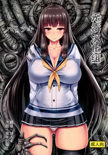 (C89) [Ishimuraya (Ishimura)] Haritsuki (Kantai Collection -KanColle-) [Chinese] [无毒汉化组]