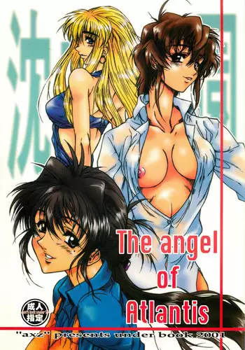(CR29) [AXZ (Harukaze Koucha, Chita Arihiro)] The angel of Atlantis