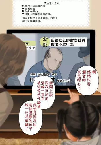 [Kichiku na Eta] Paint-chan [Chinese] [用小畫家漢化的勵空個人漢化]