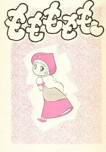 (C44) [CHROMATIC-ROOM (Maka Fushigi)] Momomomomo (Various)