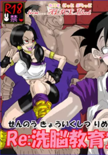 [Alice.Blood] Re：洗脳教育室 ～ビ☆デル前編～