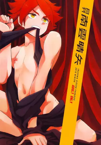 (C79) [Double Slash, Gokudou Daigensui] Gekkan Nagumo Haruya (Inazuma Eleven) [English]